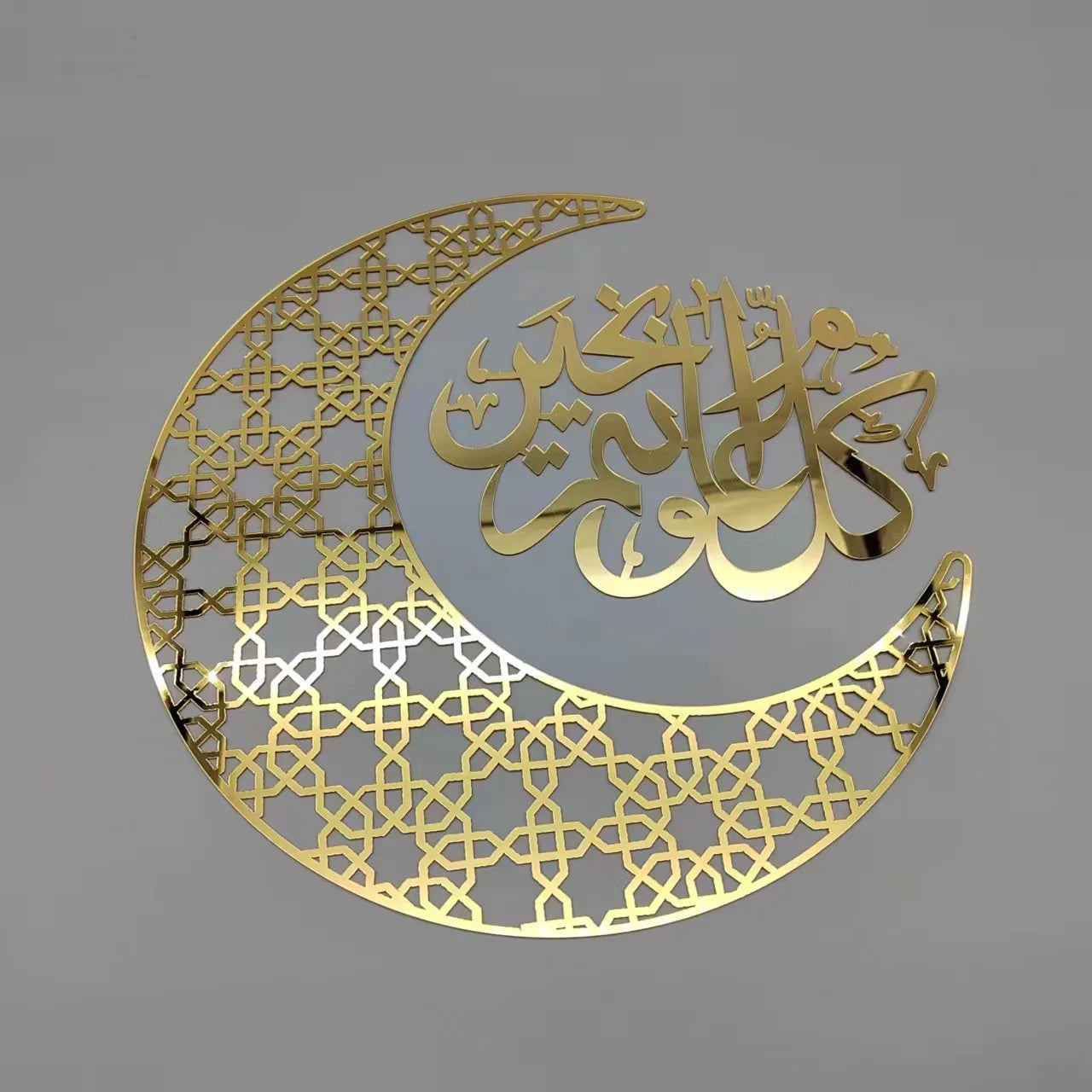 Metall-Wanddeko mit Arabischer Kalligraphie – Islamisches Design
