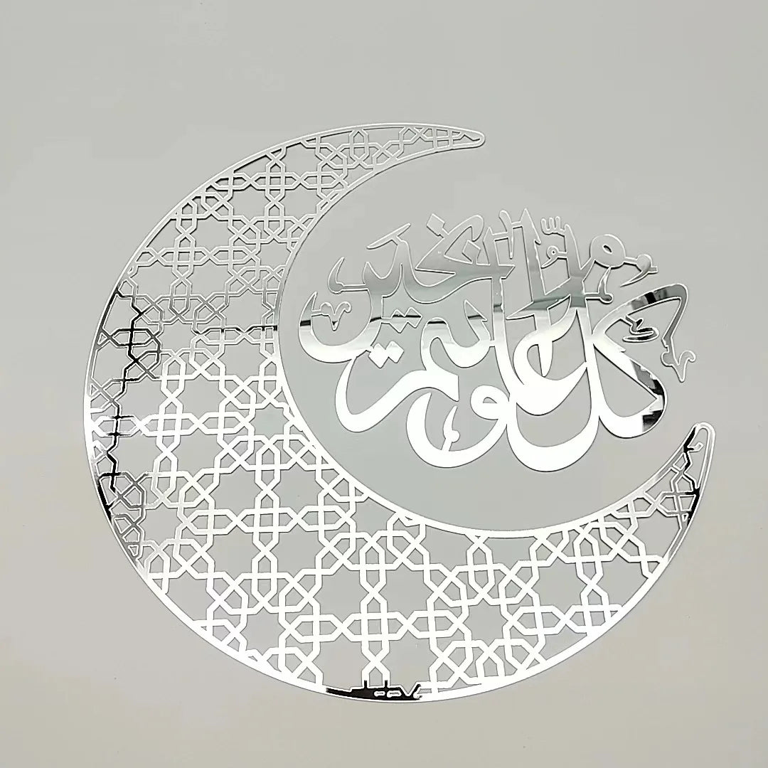 Metall-Wanddeko mit Arabischer Kalligraphie – Islamisches Design
