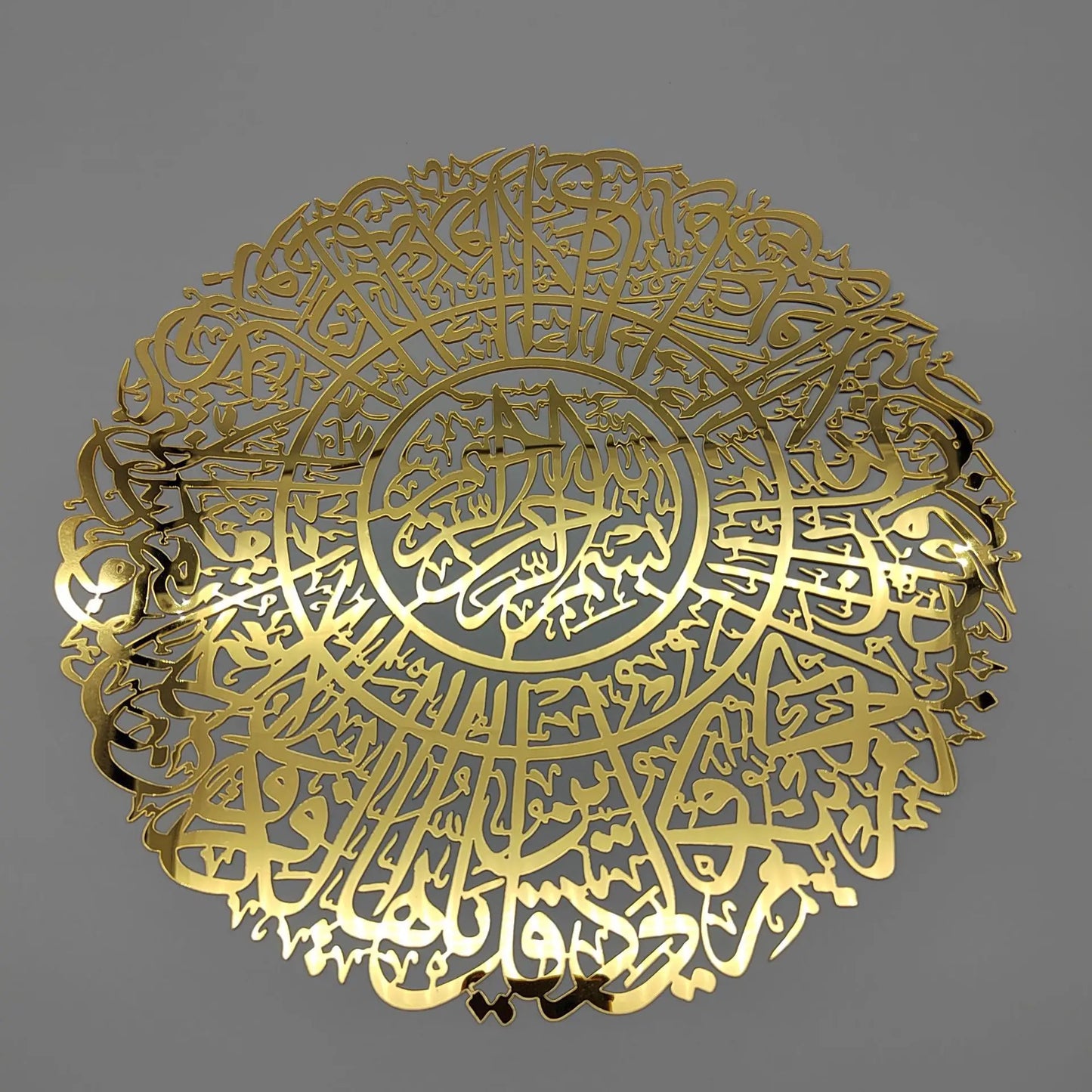 Metall-Wanddeko mit Arabischer Kalligraphie – Islamisches Design