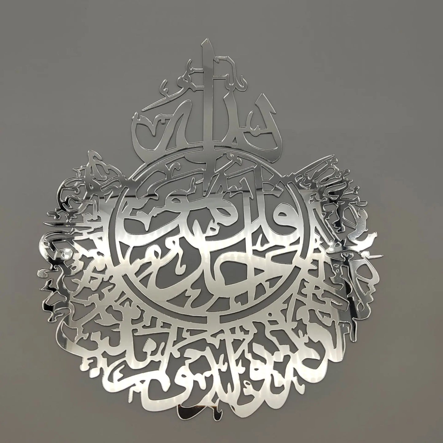 Metall-Wanddeko mit Arabischer Kalligraphie – Islamisches Design