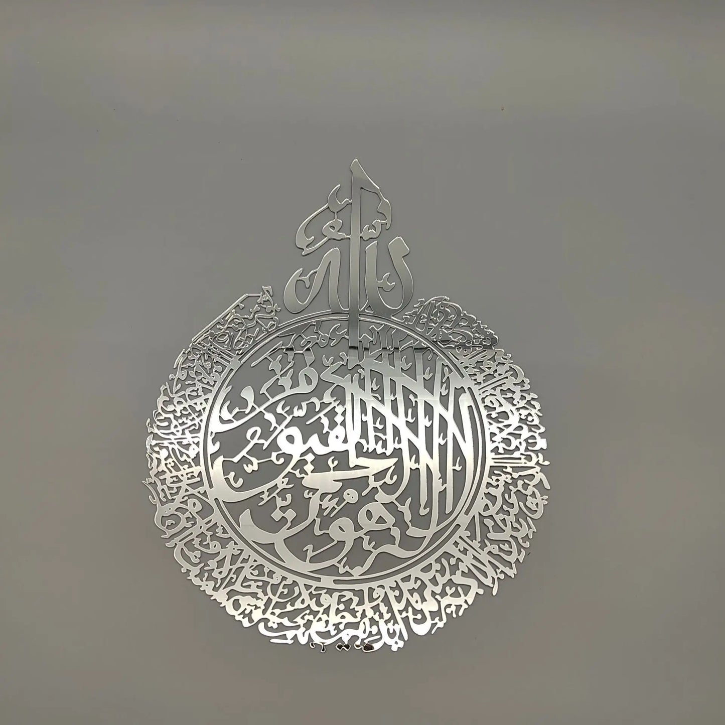 Metall-Wanddeko mit Arabischer Kalligraphie – Islamisches Design