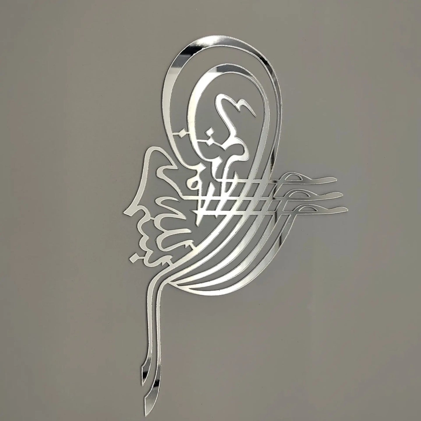 Metall-Wanddeko mit Arabischer Kalligraphie – Islamisches Design