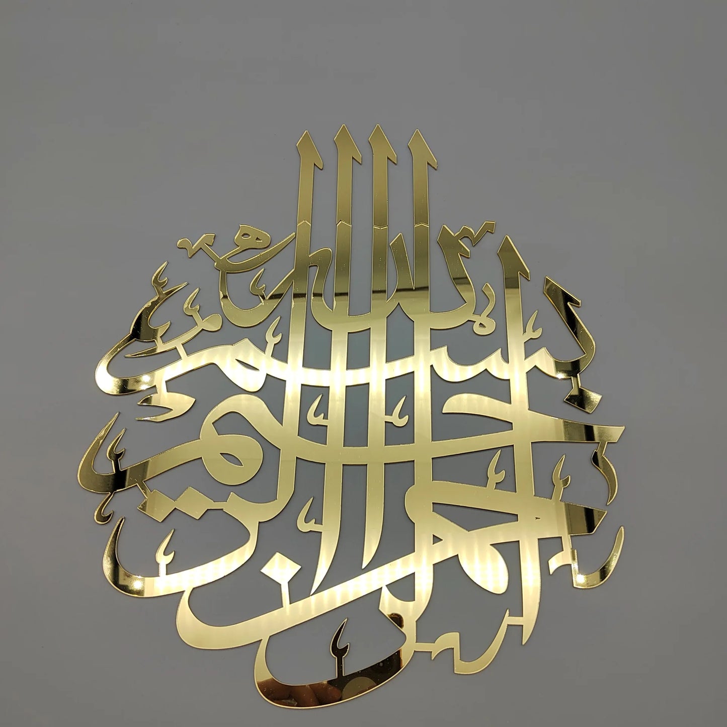 Metall-Wanddeko mit Arabischer Kalligraphie – Islamisches Design