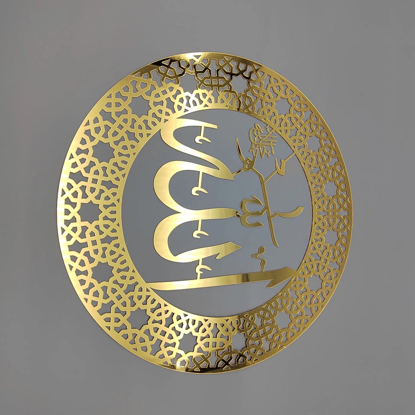 Metall-Wanddeko mit Arabischer Kalligraphie – Islamisches Design