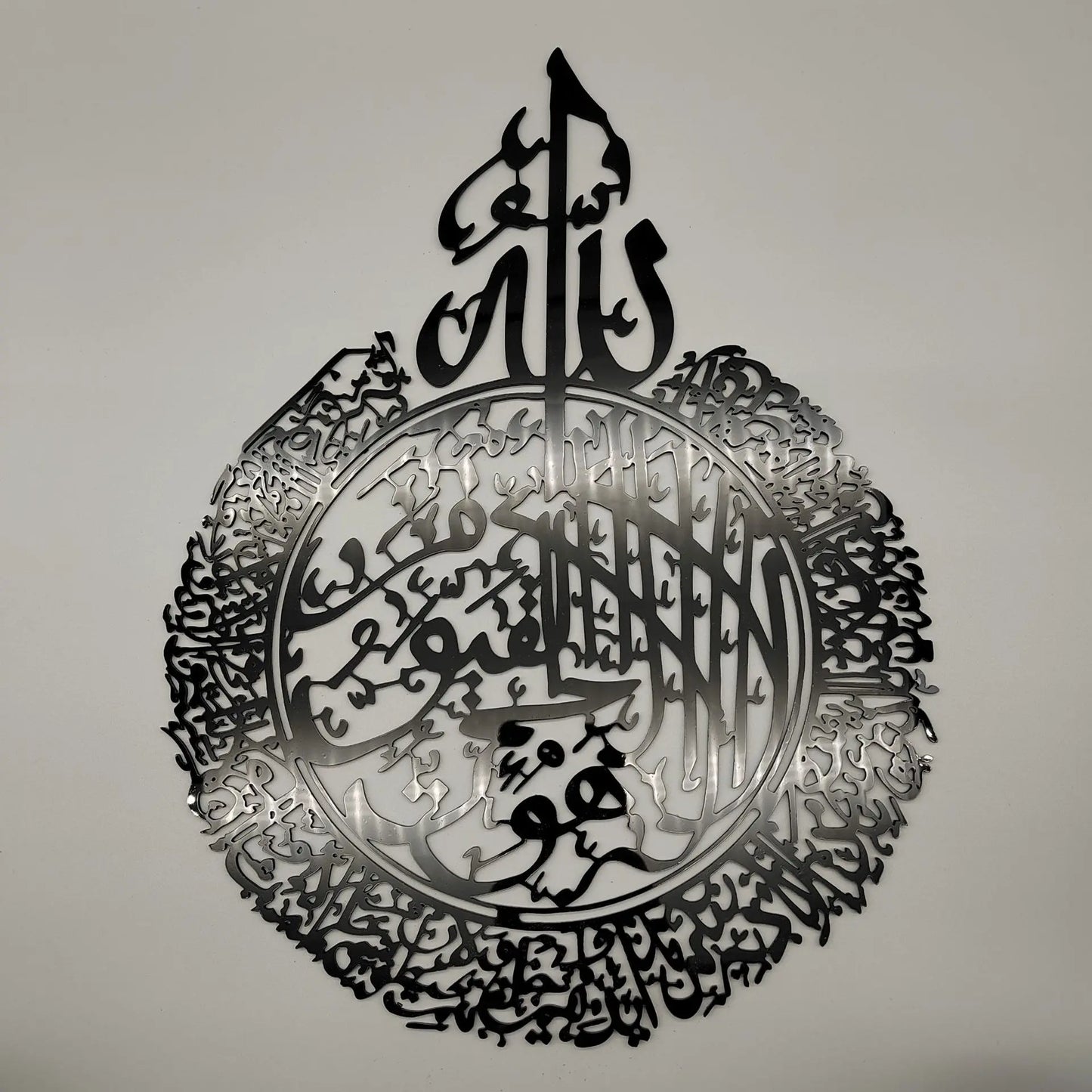 Metall-Wanddeko mit Arabischer Kalligraphie – Islamisches Design