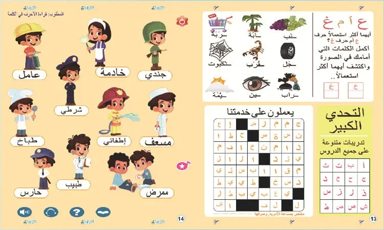 Interaktives Arabisches Lernbuch für Kinder – Buchstaben, Zahlen, Formen, Farben, Mathematik und Berufe – Mit Tonseiten und Touch-Funktion