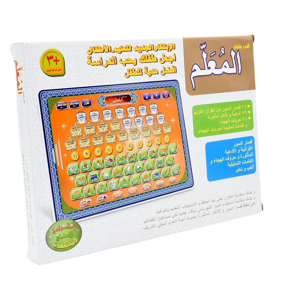 Interaktives Arabisches Lern-Tablet für Kinder – Quran, Buchstaben & Frühförderung