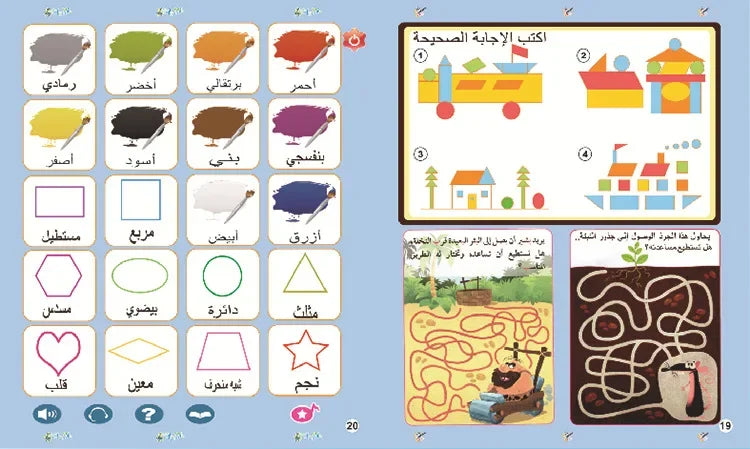 Interaktives Arabisches Lernbuch für Kinder – Buchstaben, Zahlen, Formen, Farben, Mathematik und Berufe – Mit Tonseiten und Touch-Funktion