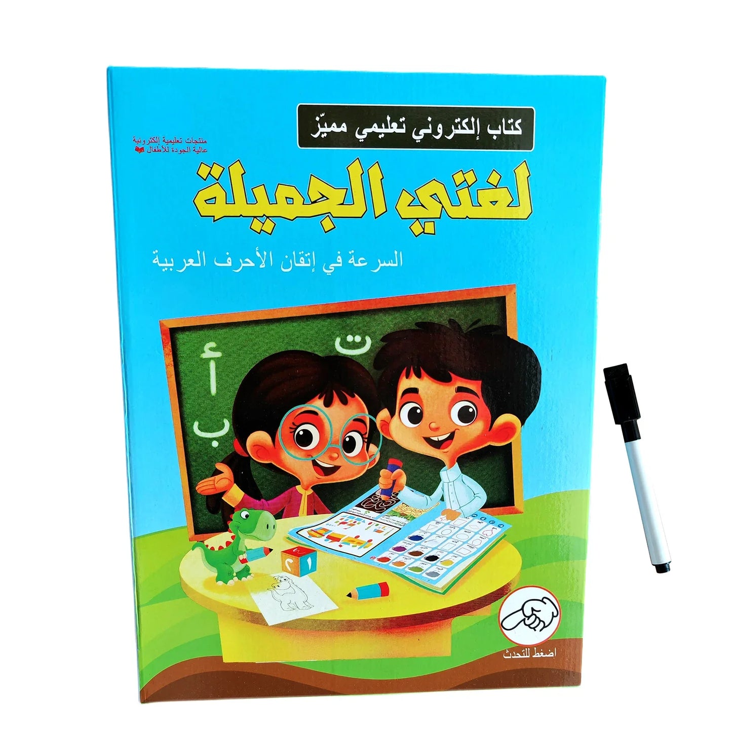 Interaktives Arabisches Lernbuch für Kinder – Buchstaben, Zahlen, Formen, Farben, Mathematik und Berufe – Mit Tonseiten und Touch-Funktion