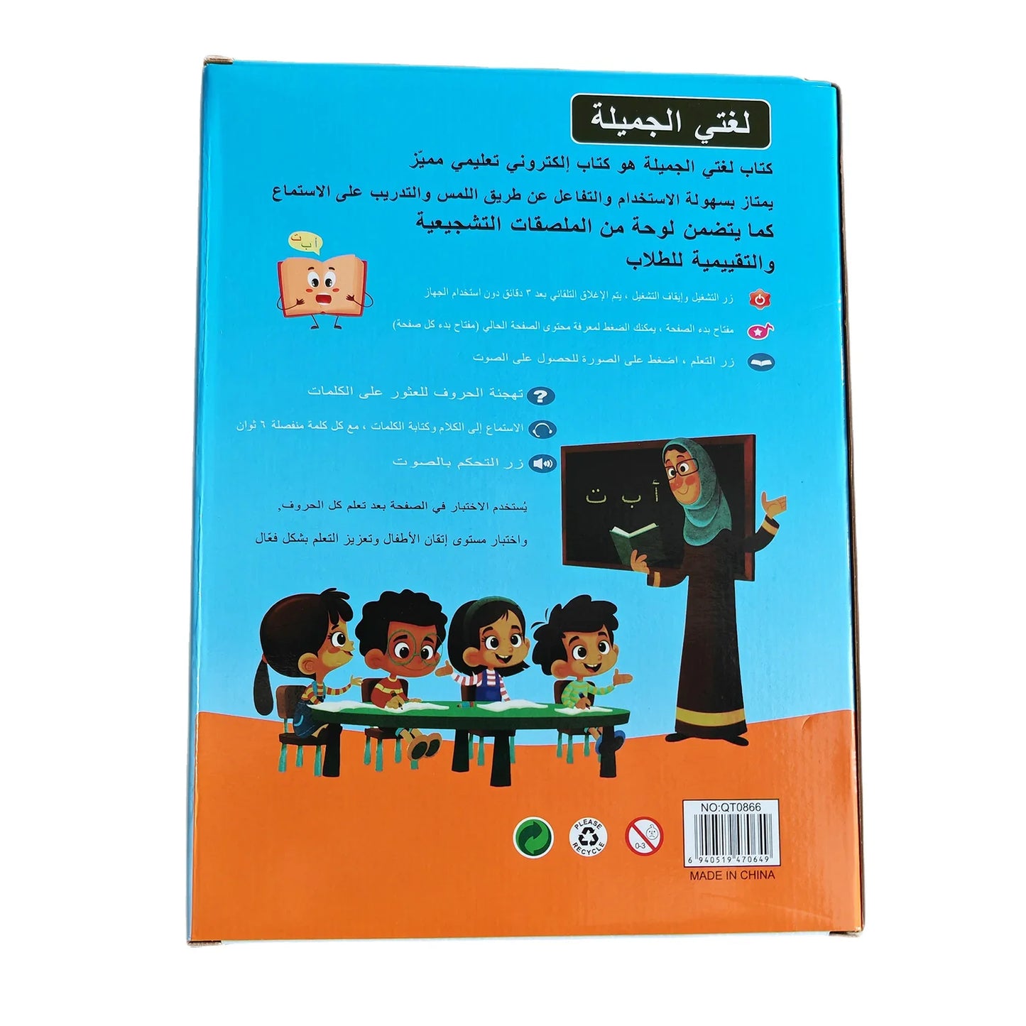 Interaktives Arabisches Lernbuch für Kinder – Buchstaben, Zahlen, Formen, Farben, Mathematik und Berufe – Mit Tonseiten und Touch-Funktion