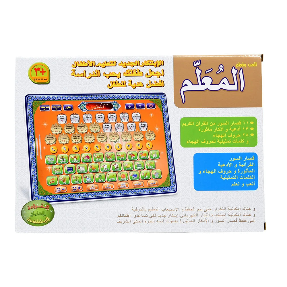 Interaktives Arabisches Lern-Tablet für Kinder – Quran, Buchstaben & Frühförderung