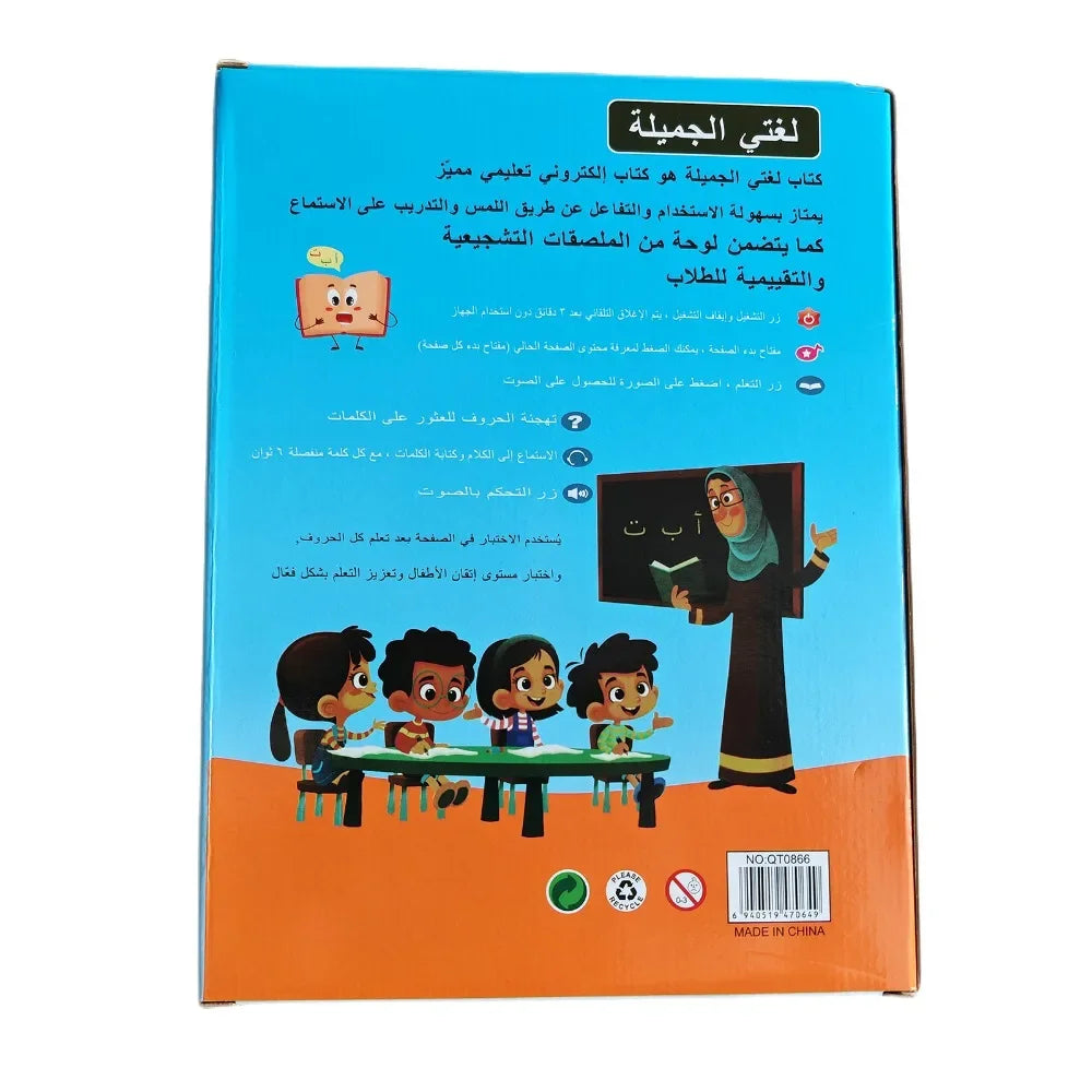 Interaktives Arabisches Lernbuch für Kinder – Buchstaben, Zahlen, Formen, Farben, Mathematik und Berufe – Mit Tonseiten und Touch-Funktion