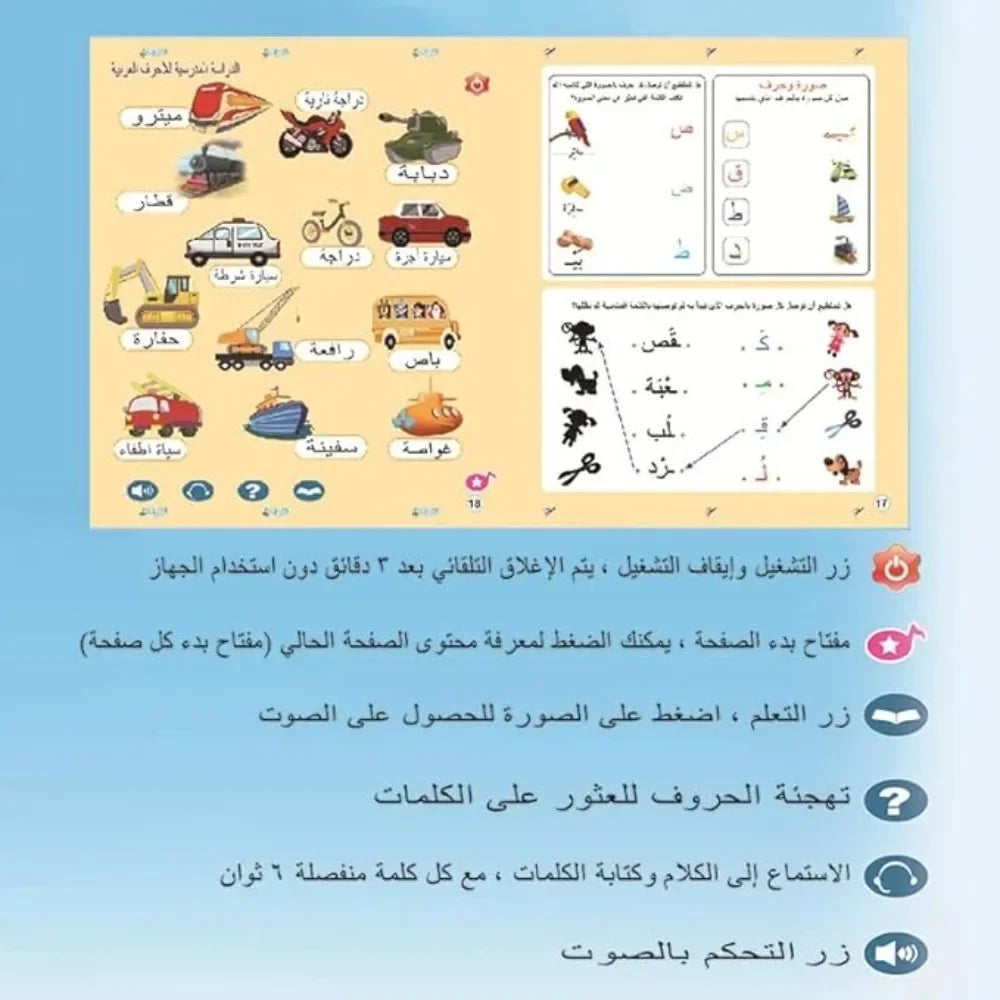 Interaktives Arabisches Lernbuch für Kinder – Buchstaben, Zahlen, Formen, Farben, Mathematik und Berufe – Mit Tonseiten und Touch-Funktion
