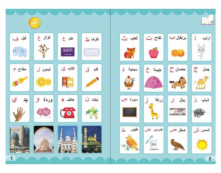 Arabisch-Englisches Elektronisches Lernbuch für Kinder – Interaktives Bildungsbuch mit Audio