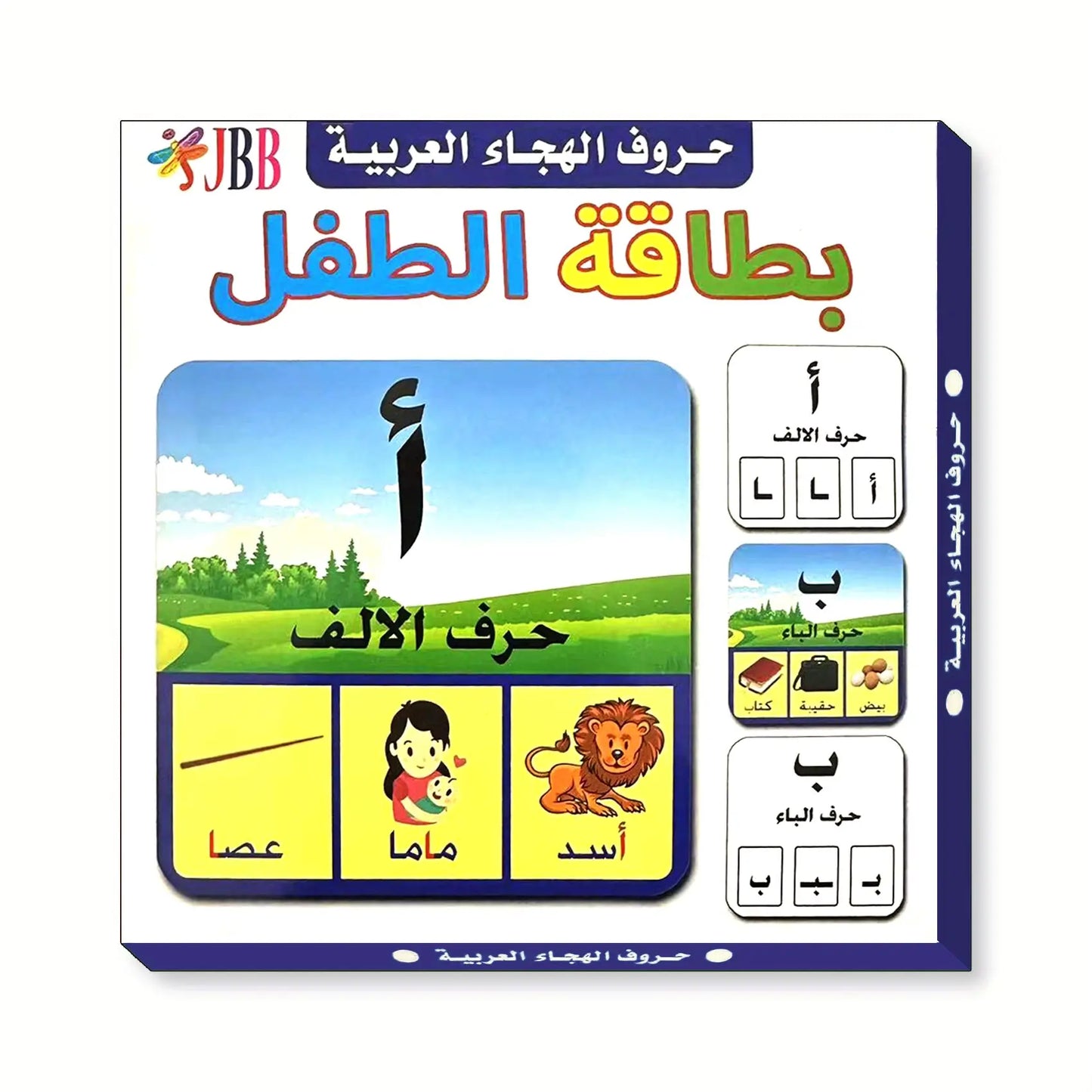 Lernkarten für Arabisches Alphabet – 28 Stück, Pädagogisches Spielzeug für Kinder
