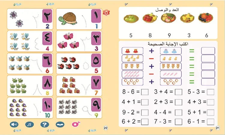Interaktives Arabisches Lernbuch für Kinder – Buchstaben, Zahlen, Formen, Farben, Mathematik und Berufe – Mit Tonseiten und Touch-Funktion