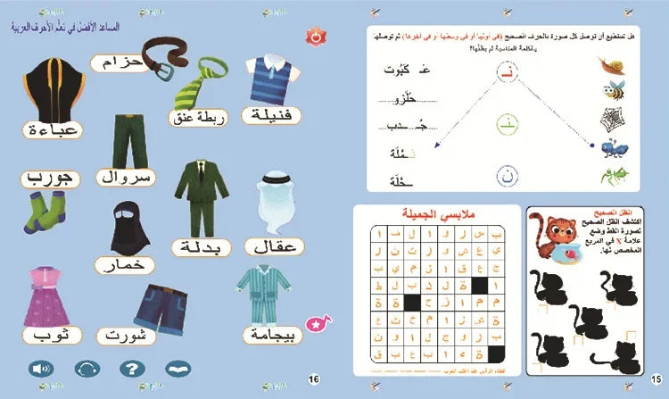 Interaktives Arabisches Lernbuch für Kinder – Buchstaben, Zahlen, Formen, Farben, Mathematik und Berufe – Mit Tonseiten und Touch-Funktion