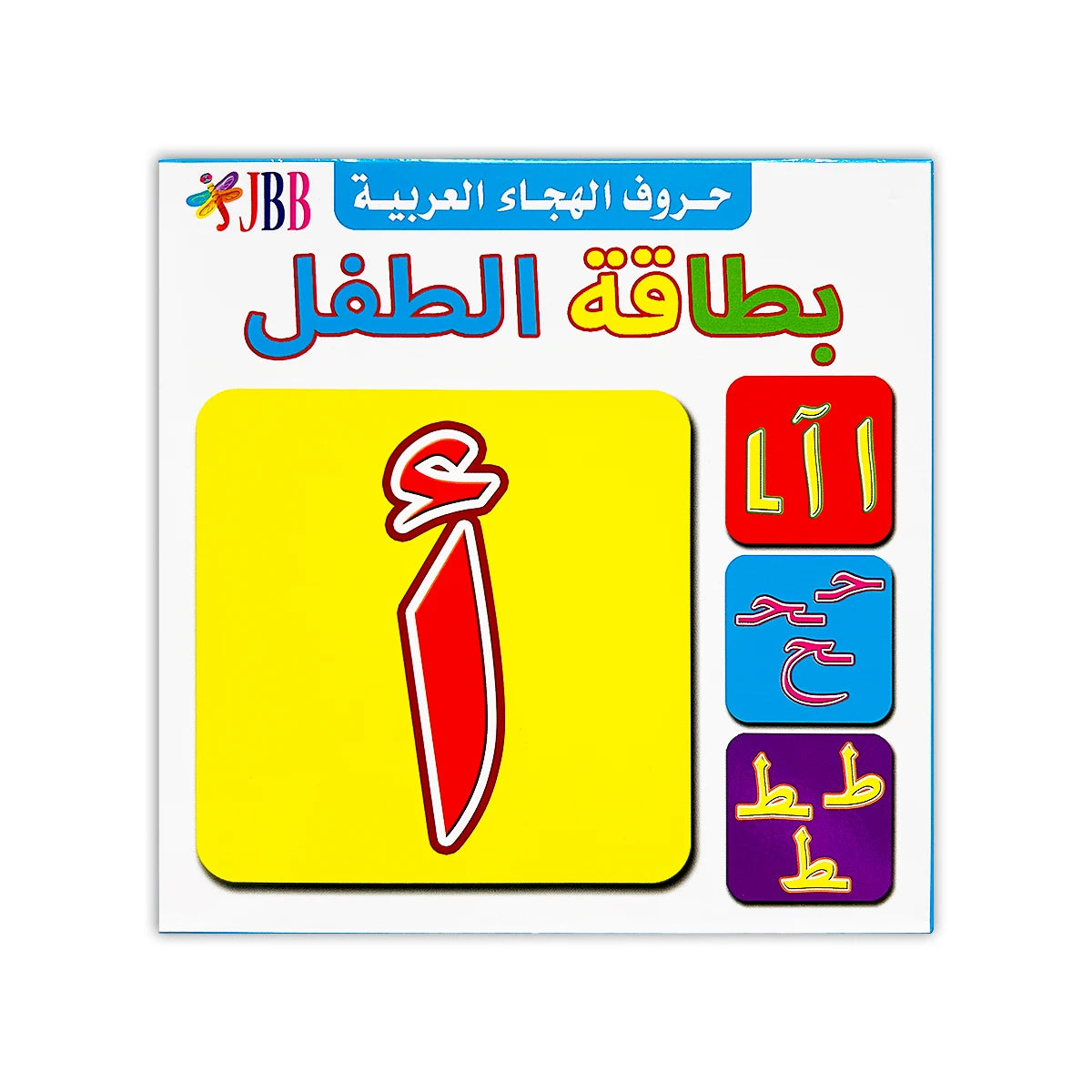 Lernkarten für Arabisches Alphabet – 28 Stück, Pädagogisches Spielzeug für Kinder