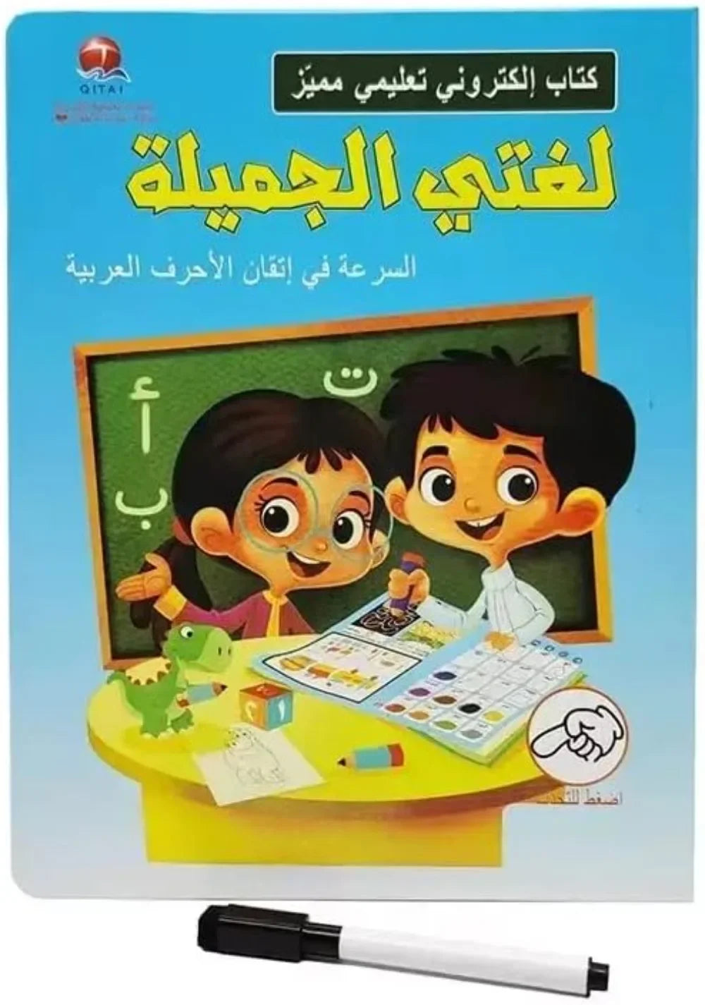 Interaktives Arabisches Lernbuch für Kinder – Buchstaben, Zahlen, Formen, Farben, Mathematik und Berufe – Mit Tonseiten und Touch-Funktion