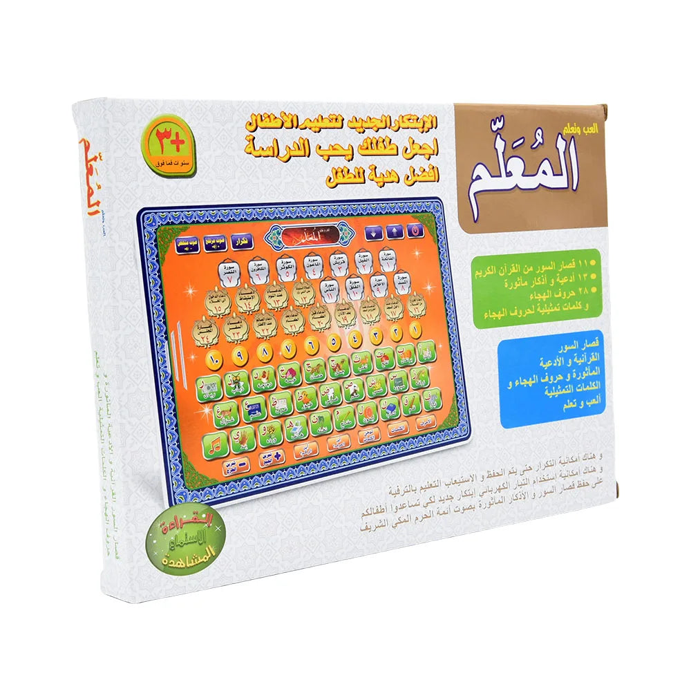 Interaktives Arabisches Lern-Tablet für Kinder – Quran, Buchstaben & Frühförderung