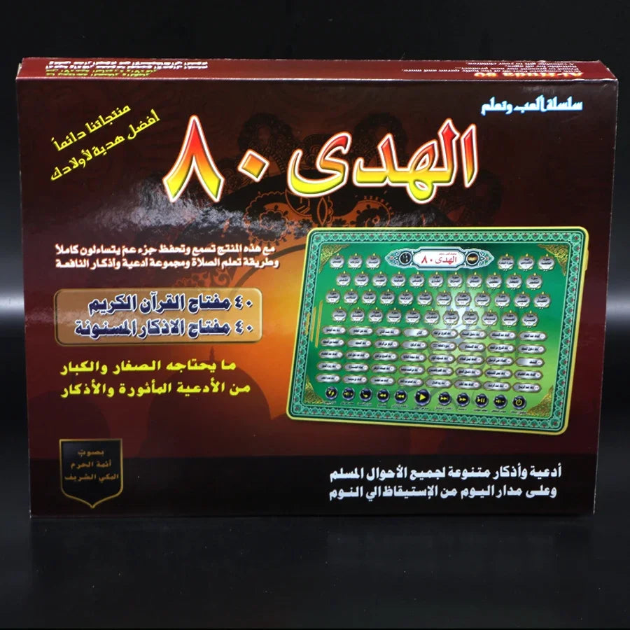 Al-Huda 80 – Lernpad für Kinder mit Quran & Dua (40+40 Tasten) – Islamisches Lernspielzeug