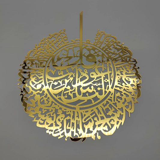 Metall-Wanddeko mit Arabischer Kalligraphie – Islamisches Design