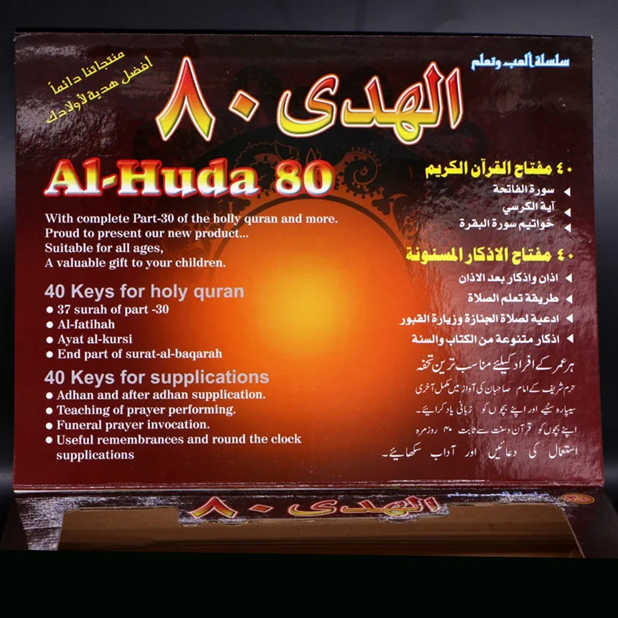 Al-Huda 80 – Lernpad für Kinder mit Quran & Dua (40+40 Tasten) – Islamisches Lernspielzeug