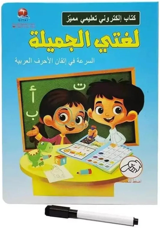 Interaktives Arabisches Lernbuch für Kinder – Buchstaben, Zahlen, Formen, Farben, Mathematik und Berufe – Mit Tonseiten und Touch-Funktion
